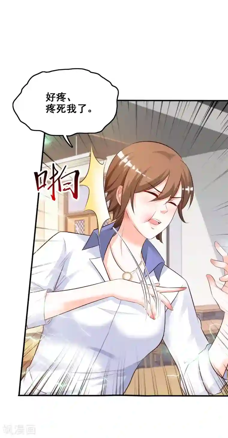 最强桃花运第24话 复仇戒指的力量？？？