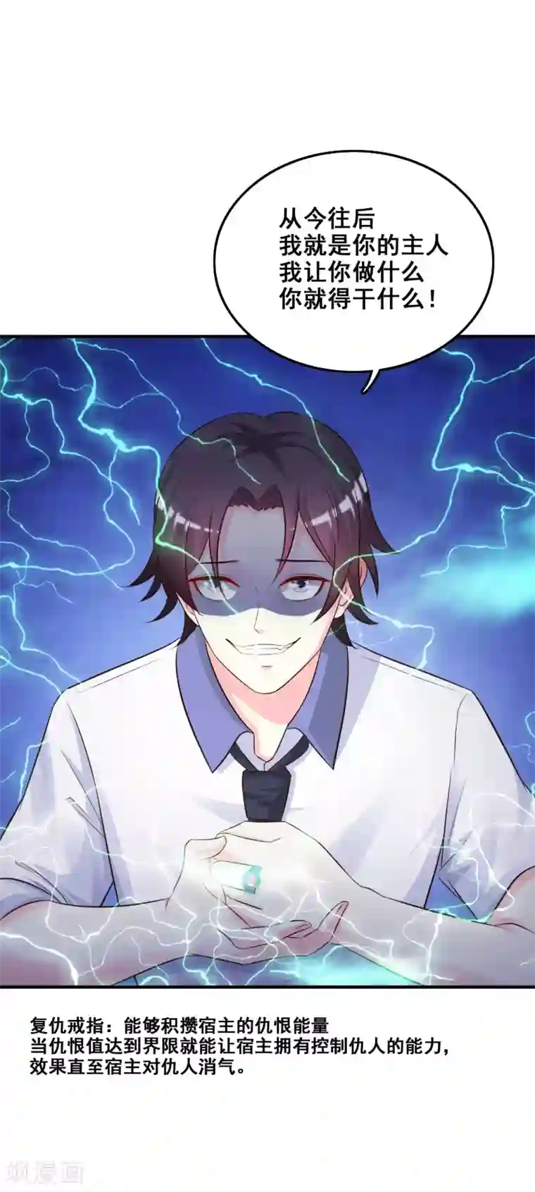 最强桃花运第24话 复仇戒指的力量？？？