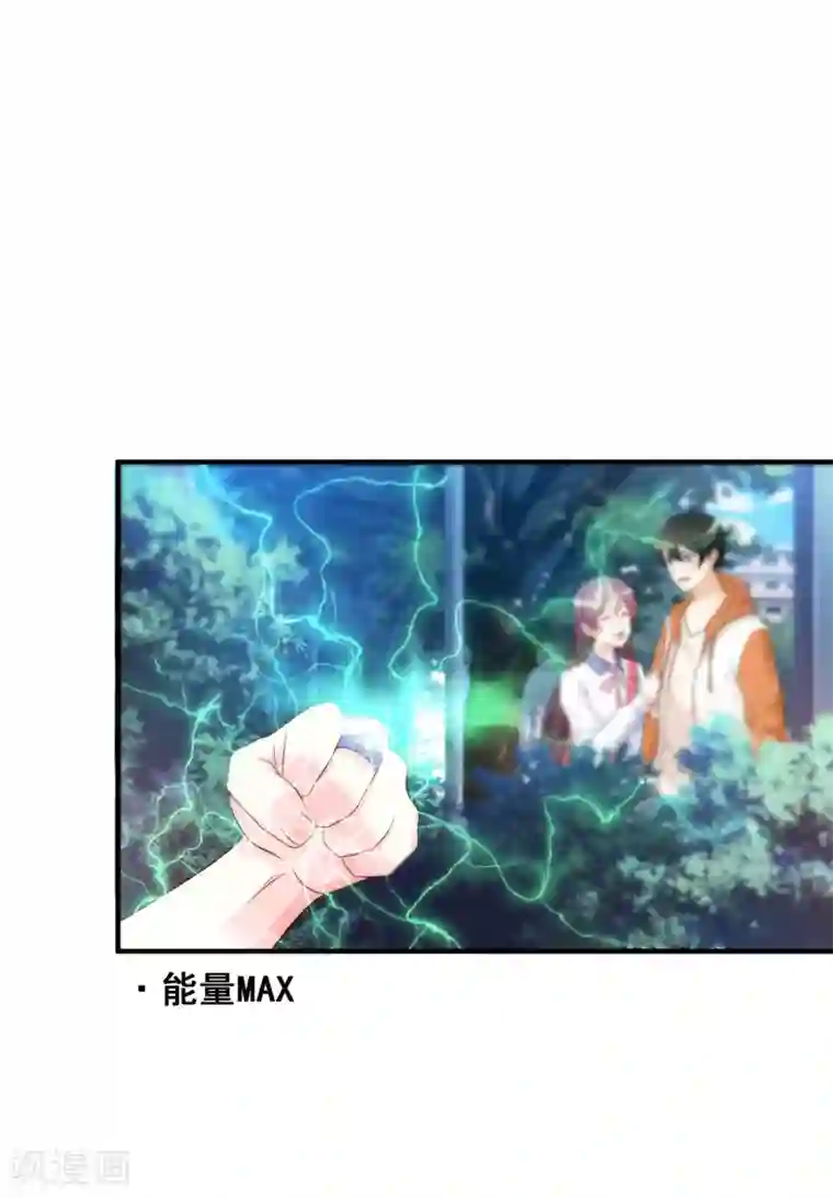 最强桃花运第25话 过于强悍？？？