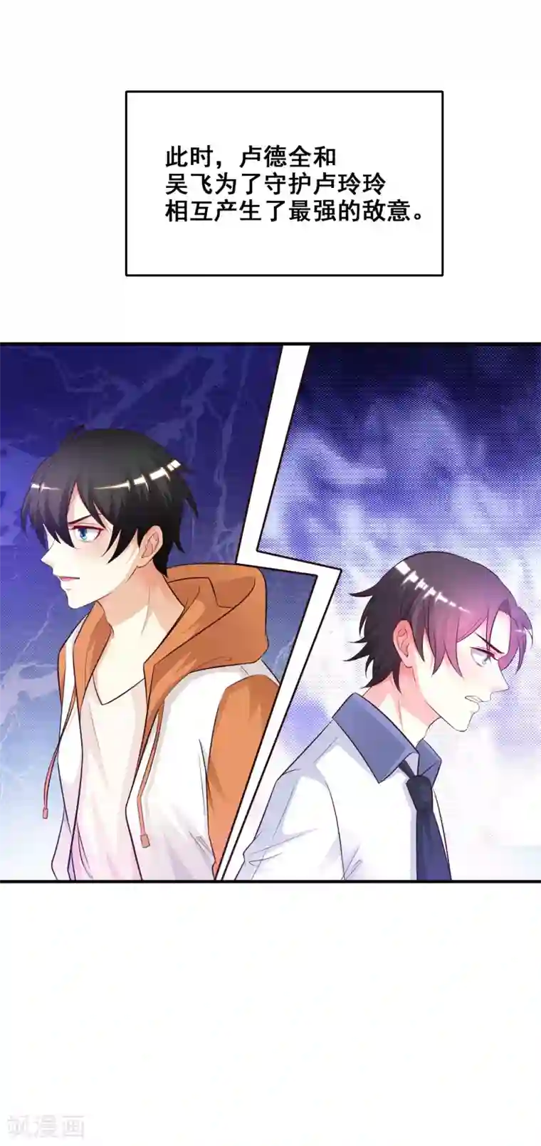 最强桃花运第25话 过于强悍？？？