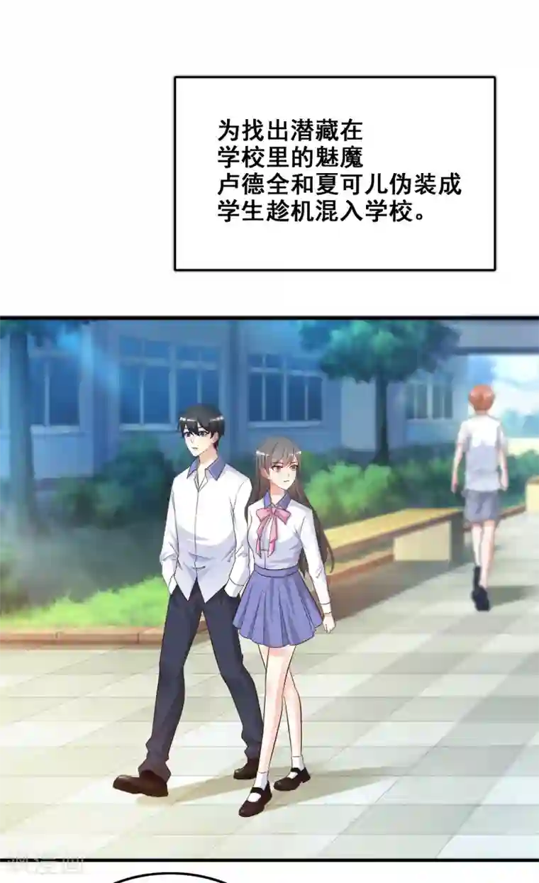 最强桃花运第25话 过于强悍？？？