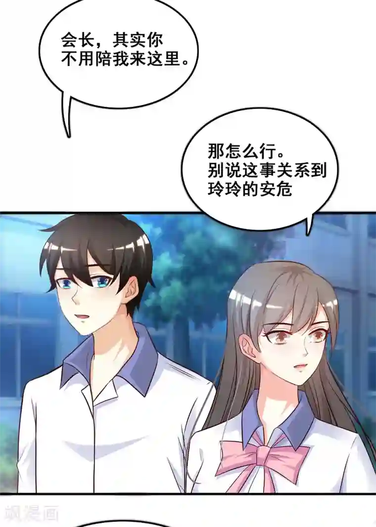 最强桃花运第25话 过于强悍？？？