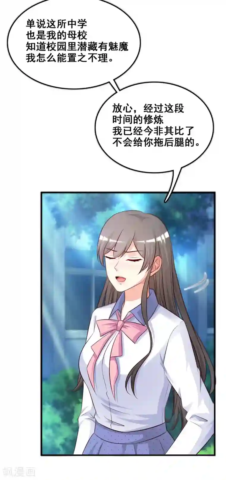 最强桃花运第25话 过于强悍？？？