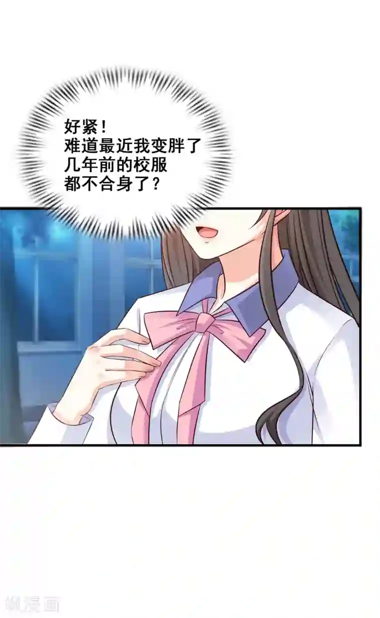 最强桃花运第25话 过于强悍？？？