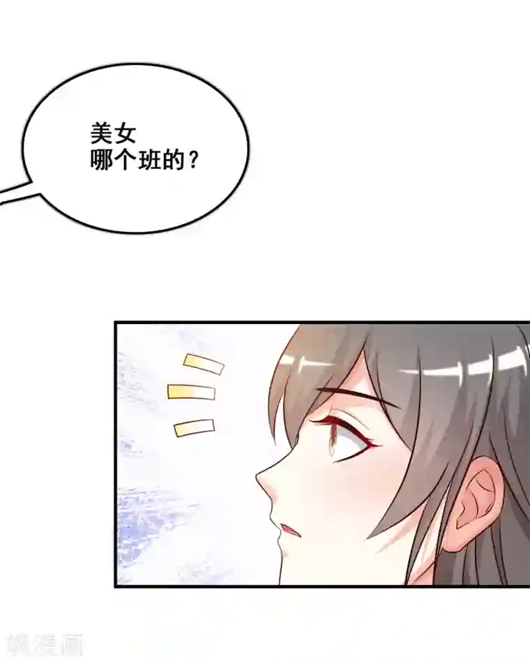 最强桃花运第25话 过于强悍？？？