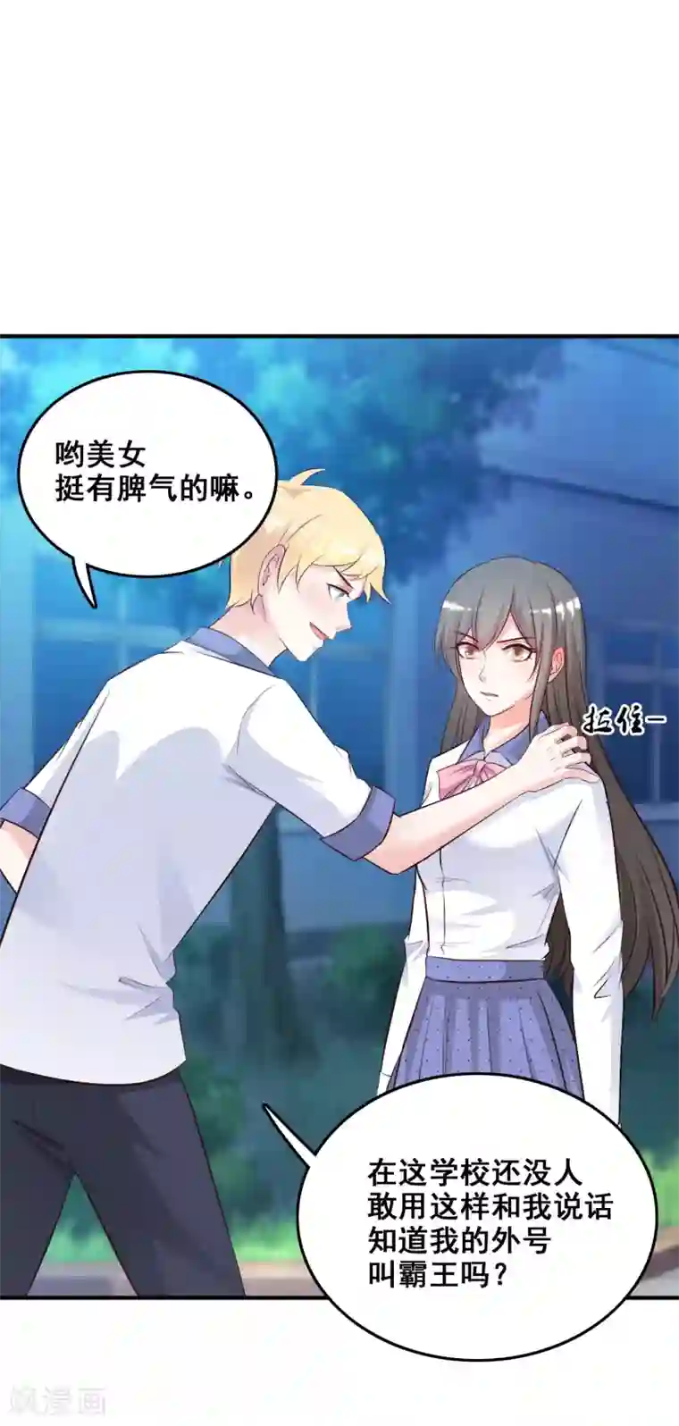 最强桃花运第25话 过于强悍？？？