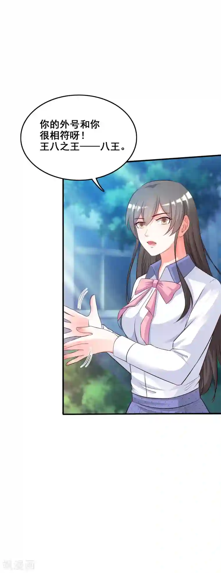 最强桃花运第25话 过于强悍？？？