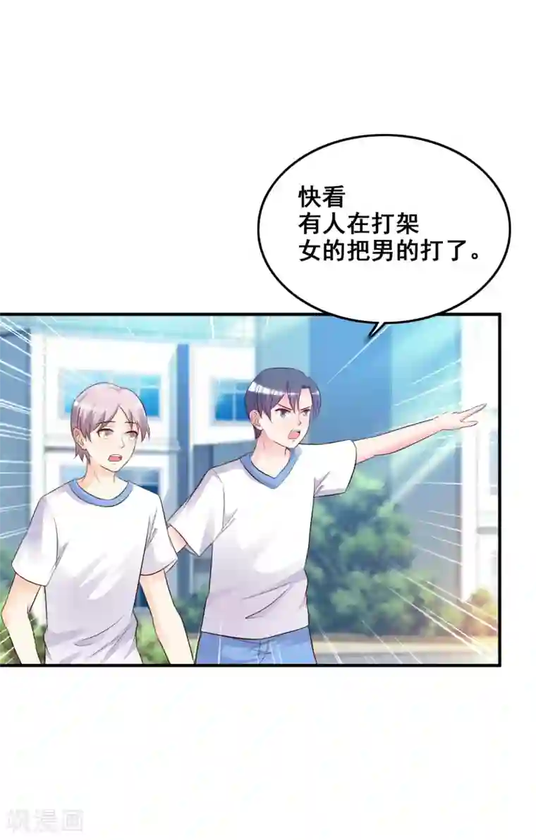 最强桃花运第25话 过于强悍？？？