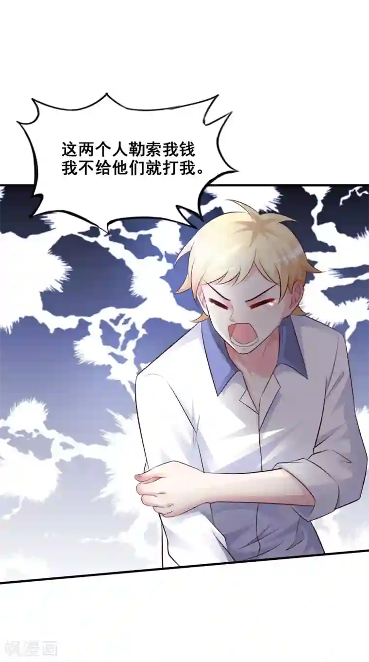 最强桃花运第25话 过于强悍？？？