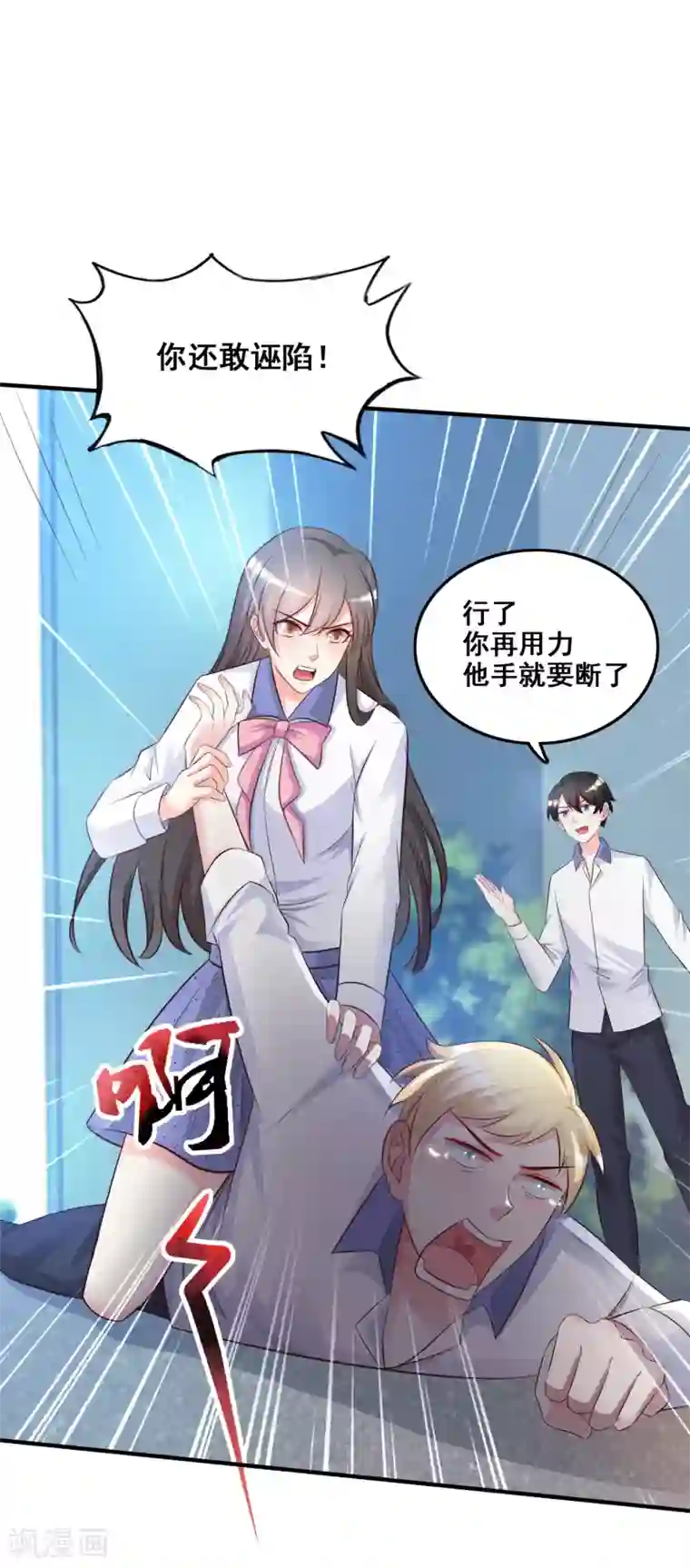 最强桃花运第25话 过于强悍？？？