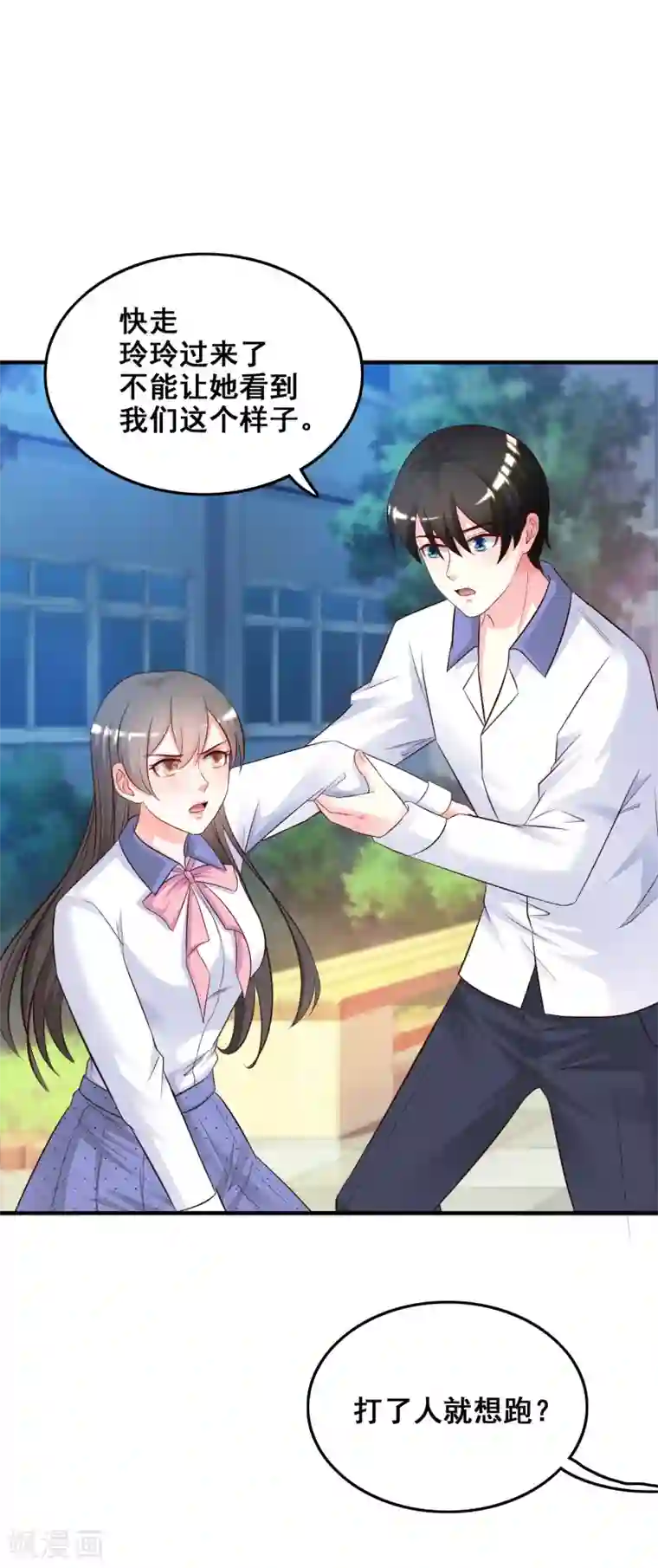 最强桃花运第25话 过于强悍？？？