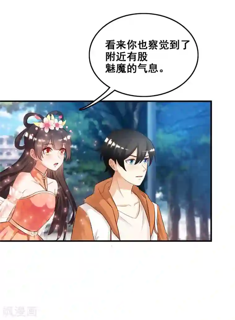 最强桃花运第25话 过于强悍？？？