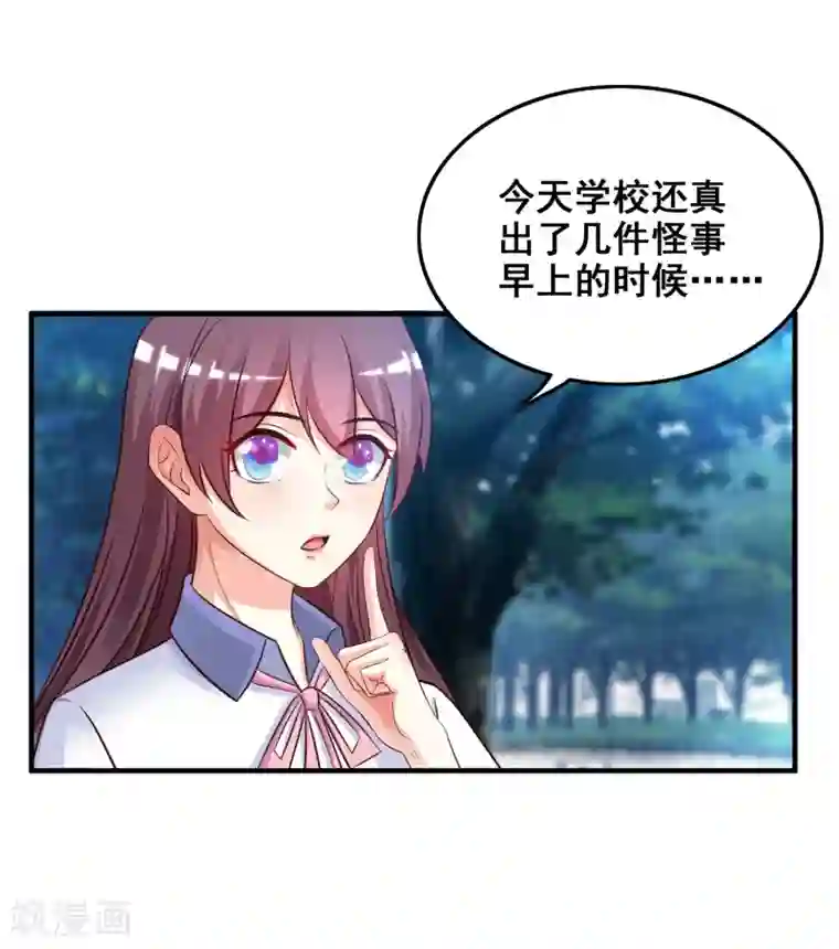 最强桃花运第25话 过于强悍？？？