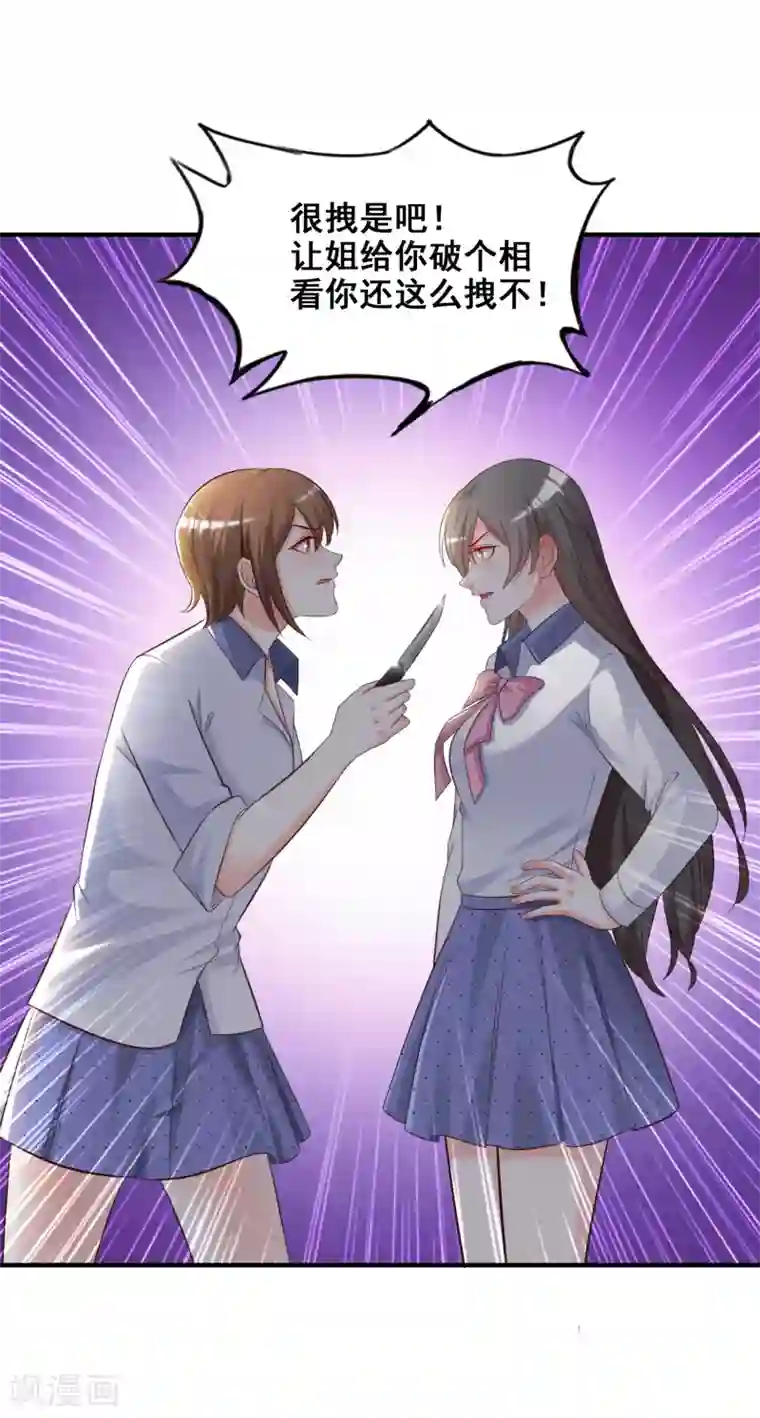 最强桃花运第26话 校花变黑寡妇？？？