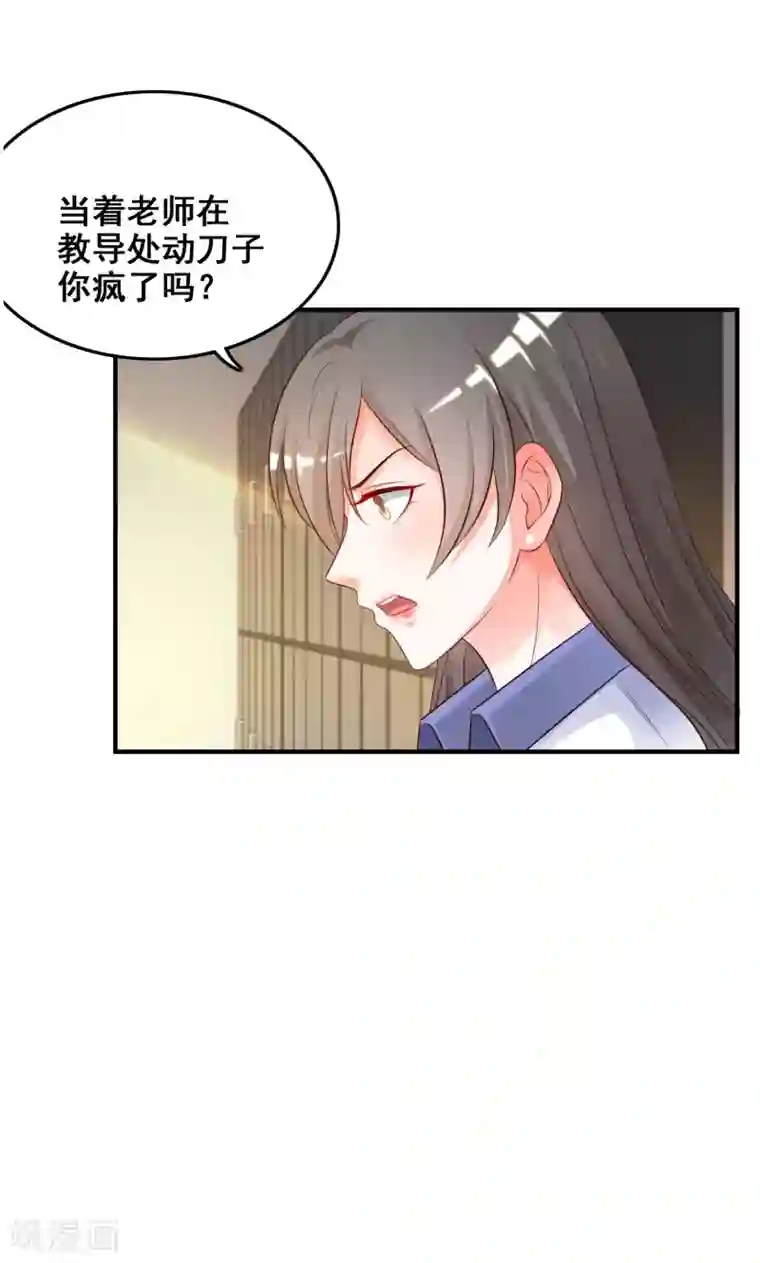 最强桃花运第26话 校花变黑寡妇？？？