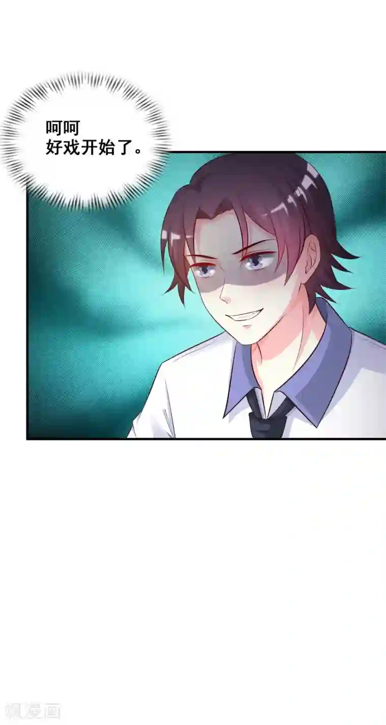 最强桃花运第26话 校花变黑寡妇？？？