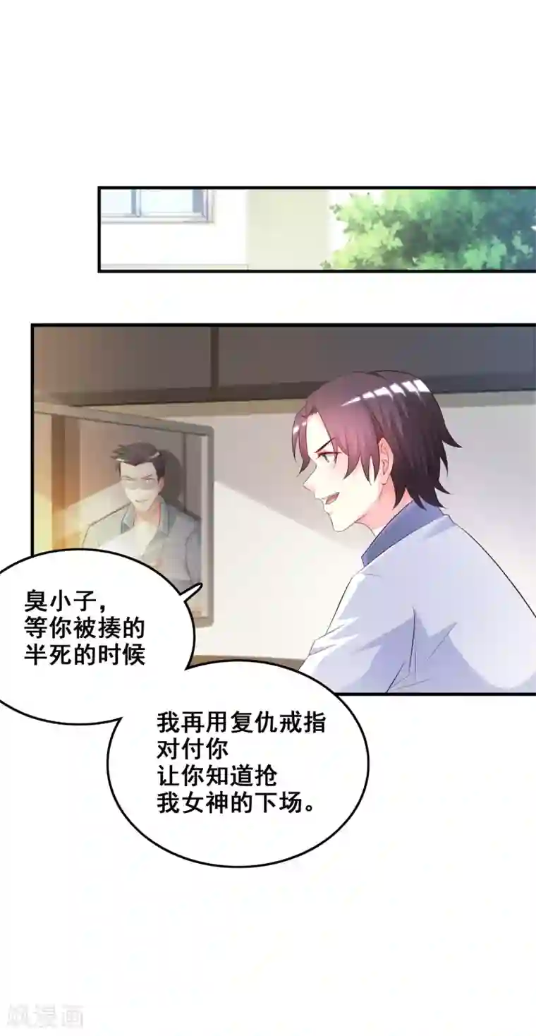 最强桃花运第26话 校花变黑寡妇？？？