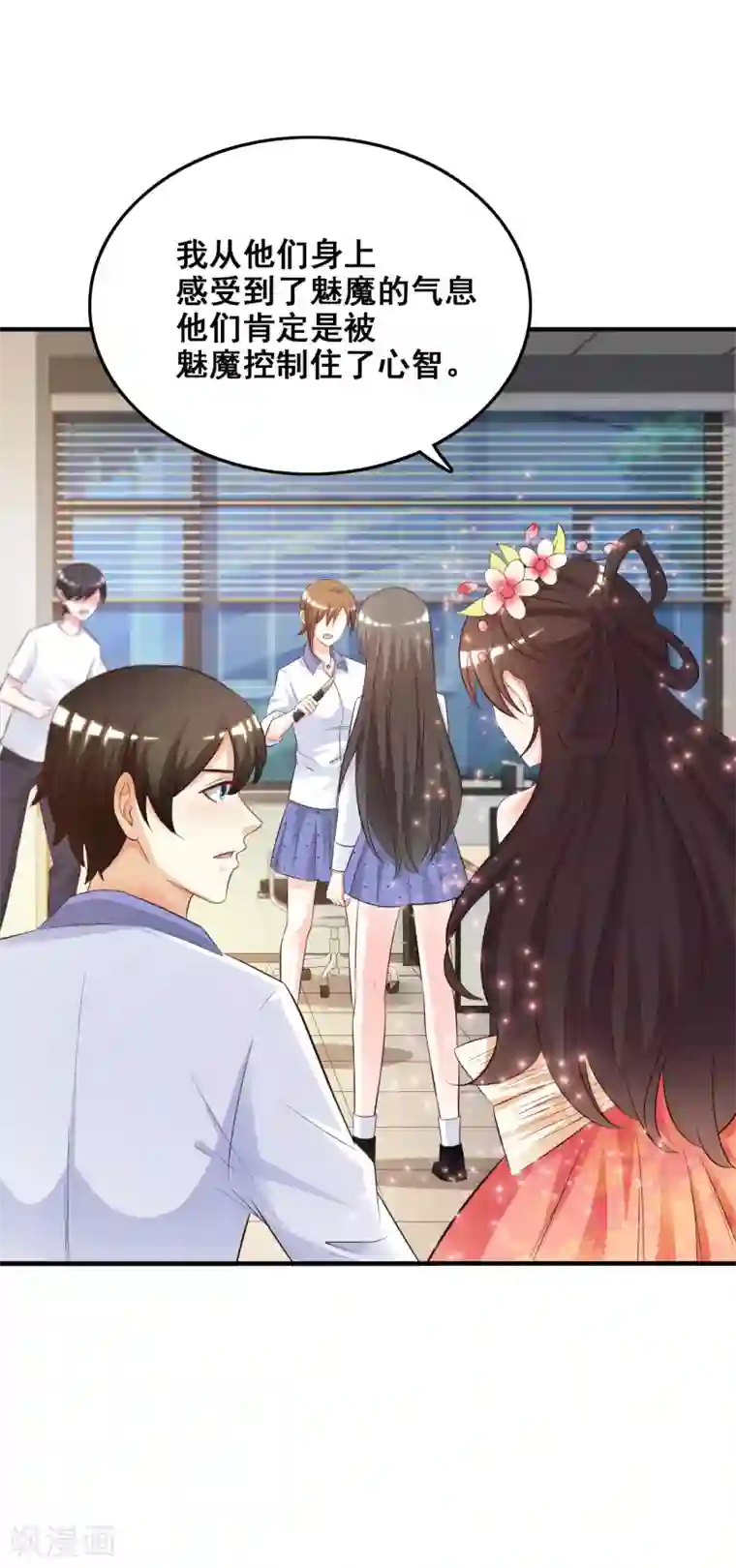 最强桃花运第26话 校花变黑寡妇？？？