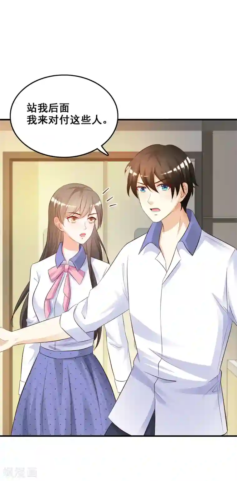 最强桃花运第26话 校花变黑寡妇？？？