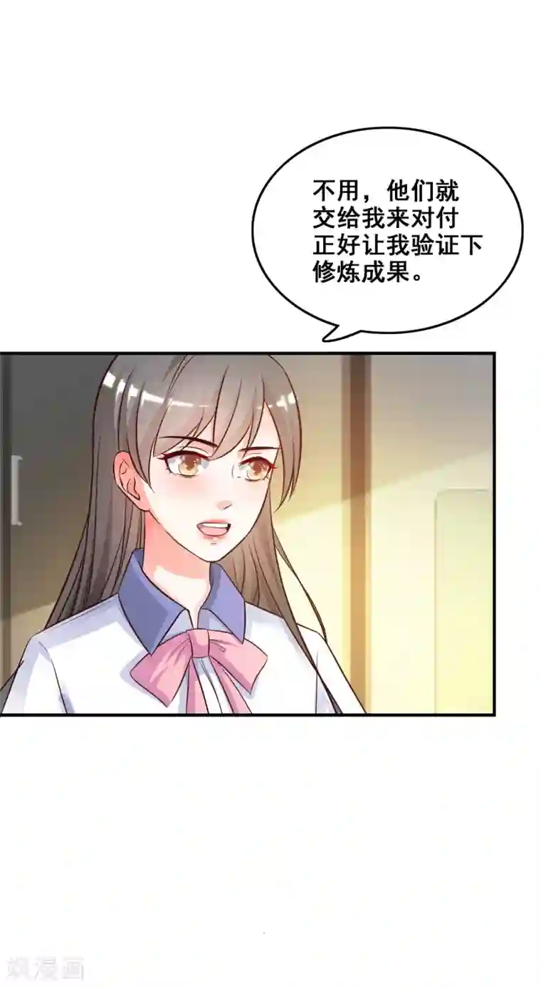最强桃花运第26话 校花变黑寡妇？？？