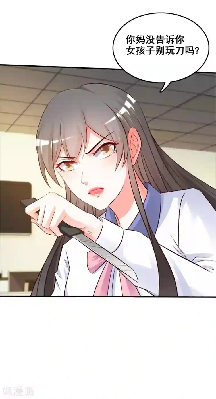 最强桃花运第26话 校花变黑寡妇？？？