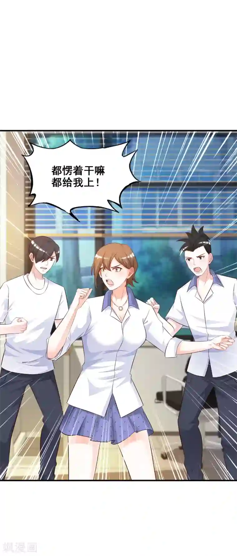 最强桃花运第26话 校花变黑寡妇？？？