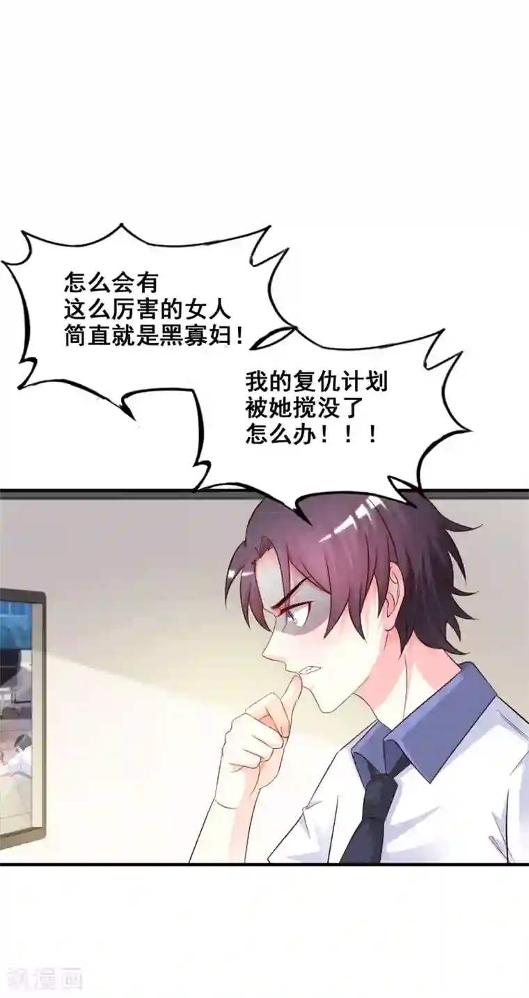 最强桃花运第26话 校花变黑寡妇？？？