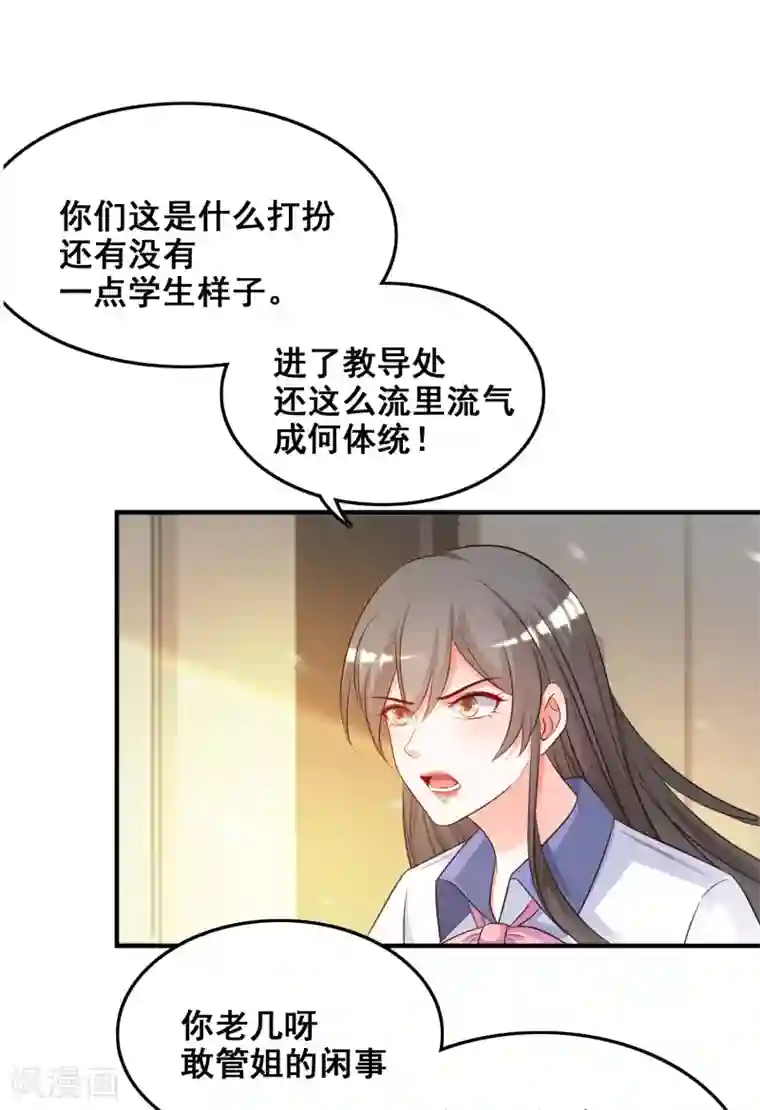 最强桃花运第26话 校花变黑寡妇？？？