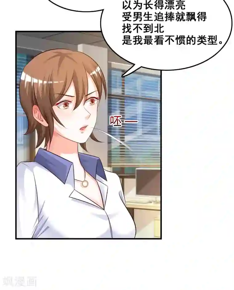 最强桃花运第26话 校花变黑寡妇？？？