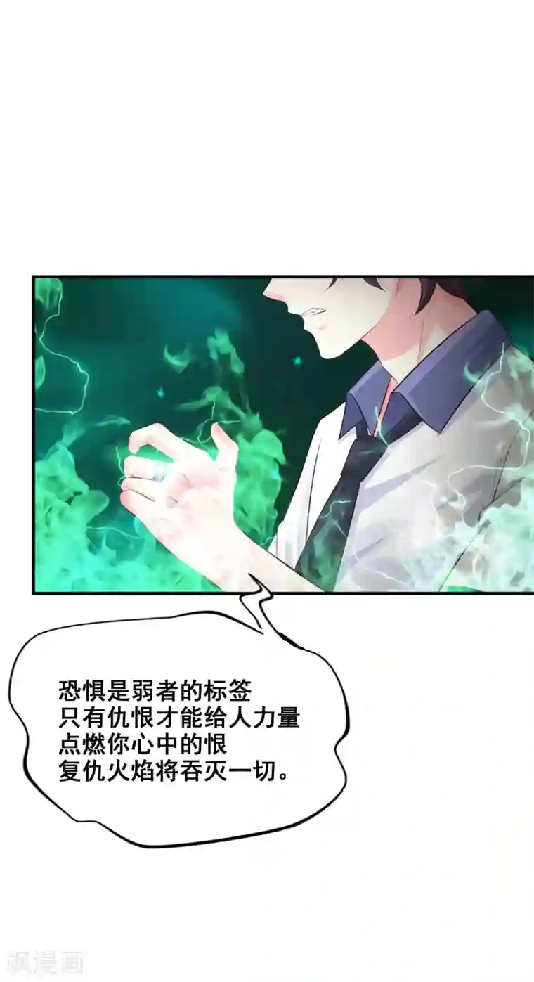 最强桃花运第27话 1V1的战斗？？？