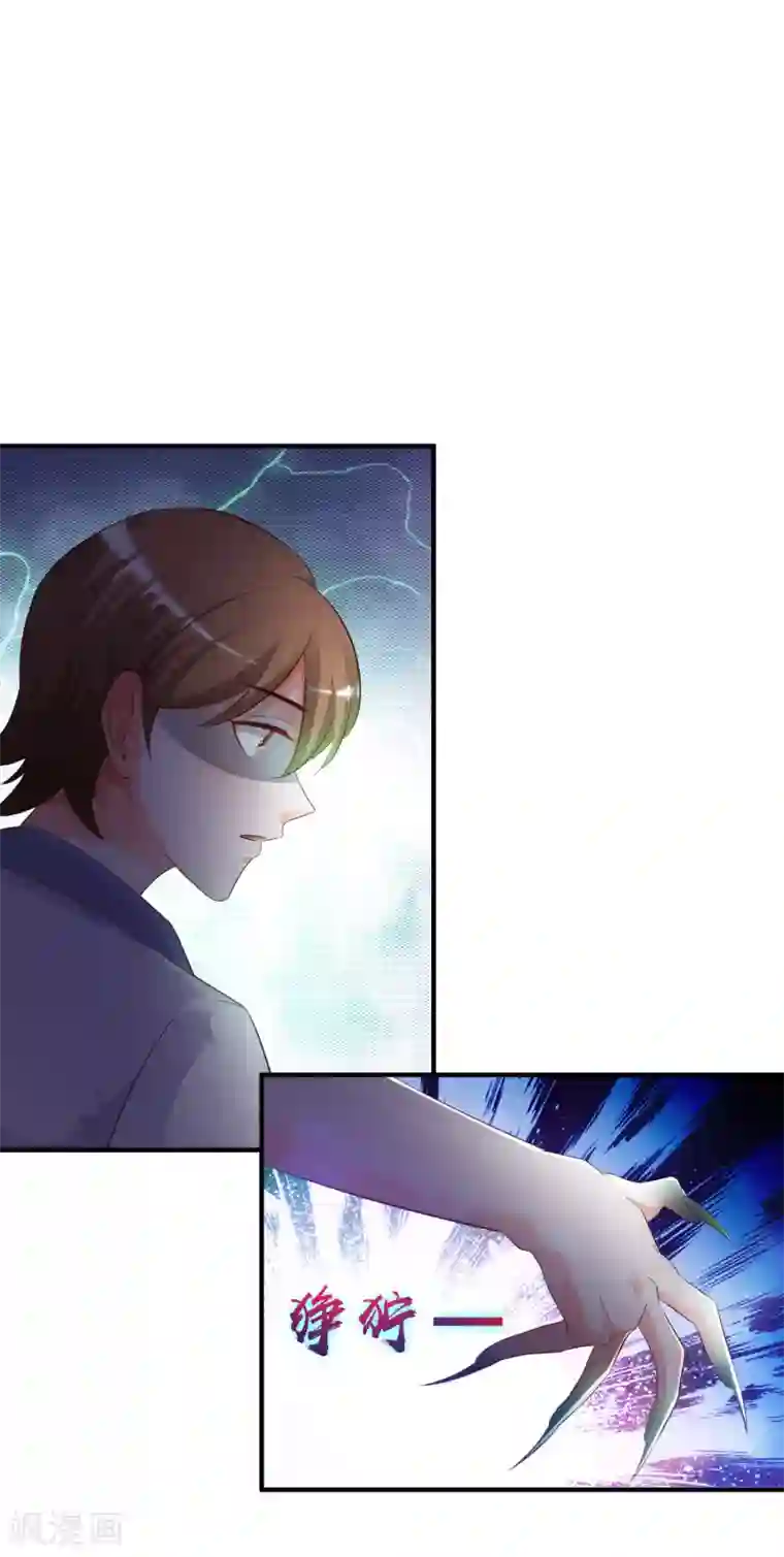 最强桃花运第27话 1V1的战斗？？？