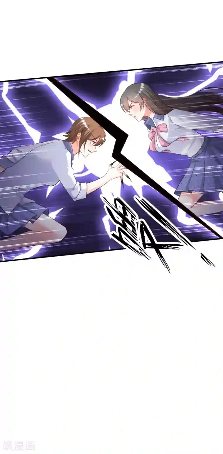 最强桃花运第27话 1V1的战斗？？？