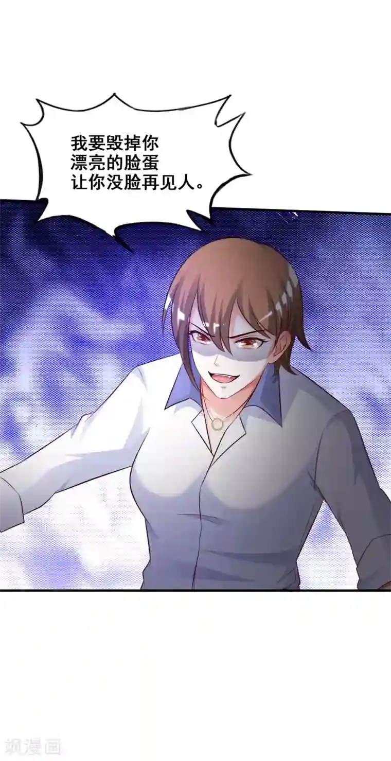 最强桃花运第27话 1V1的战斗？？？