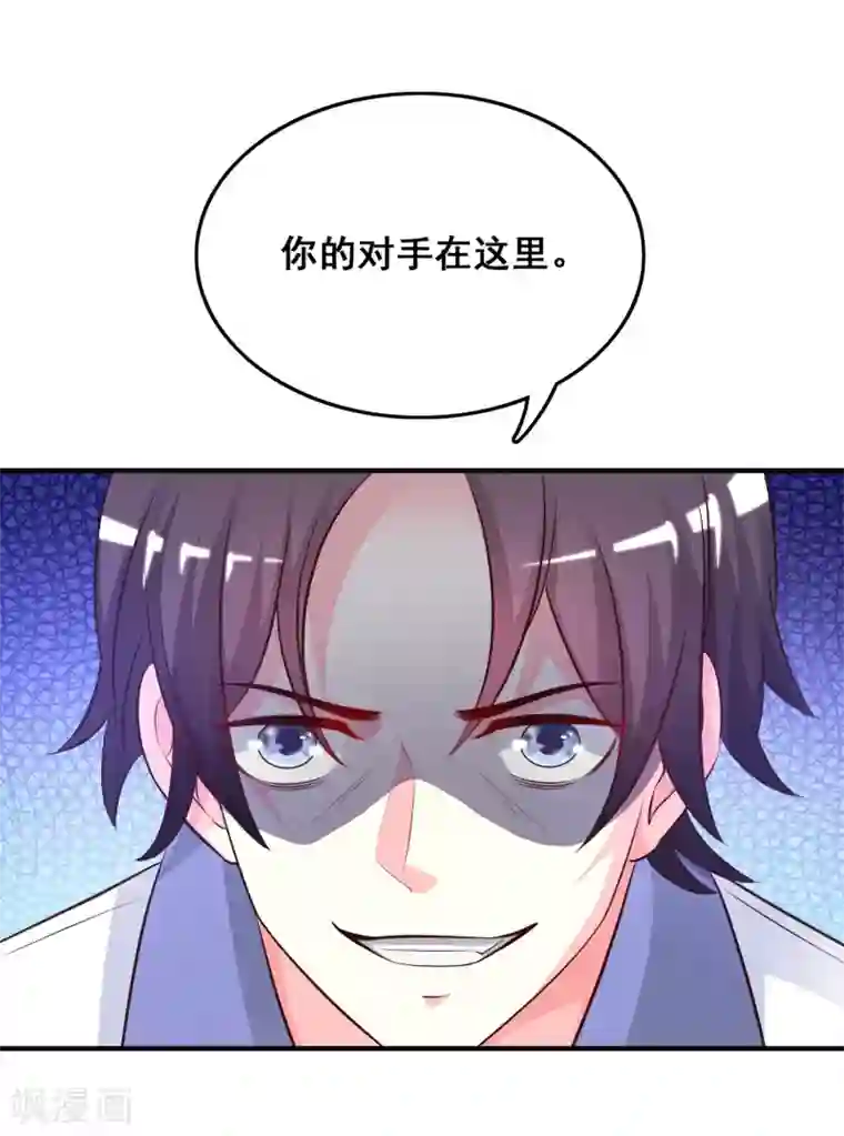 最强桃花运第27话 1V1的战斗？？？