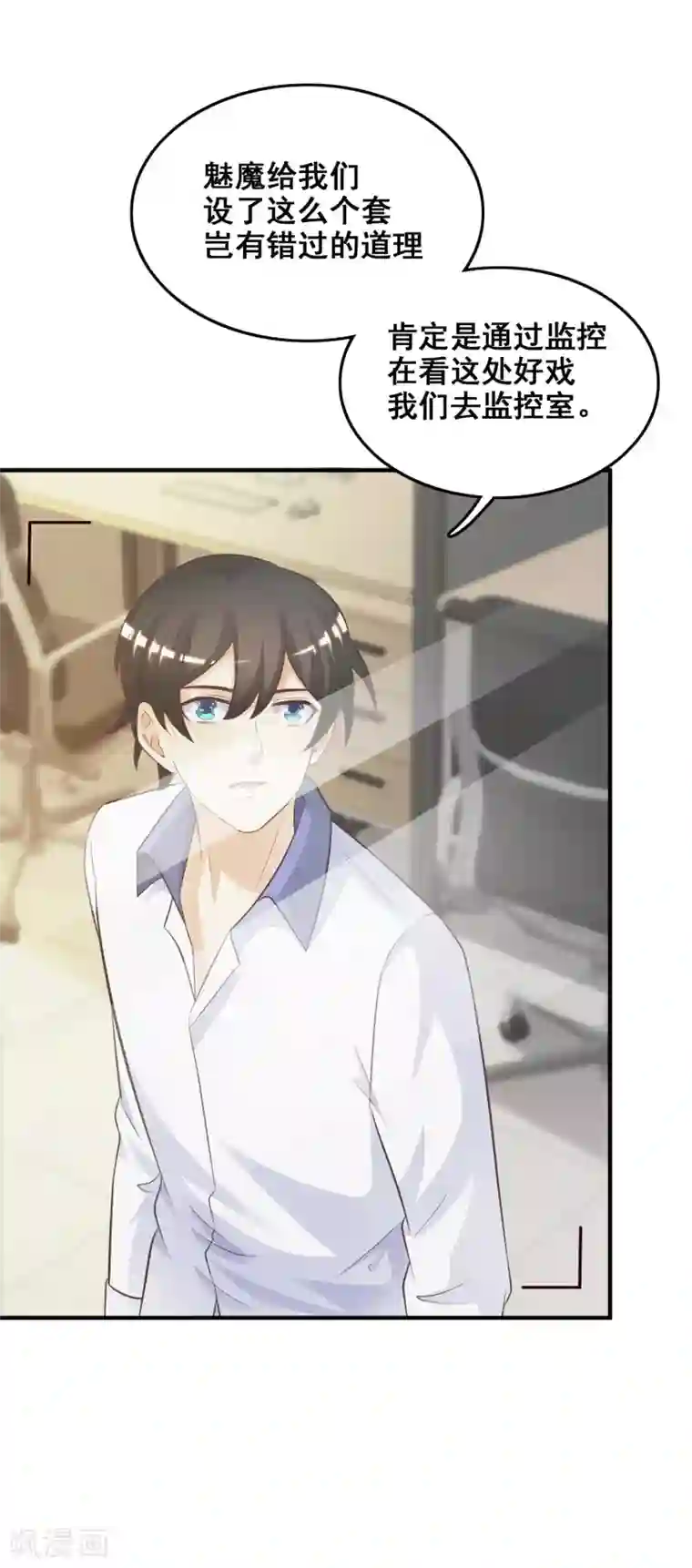 最强桃花运第27话 1V1的战斗？？？