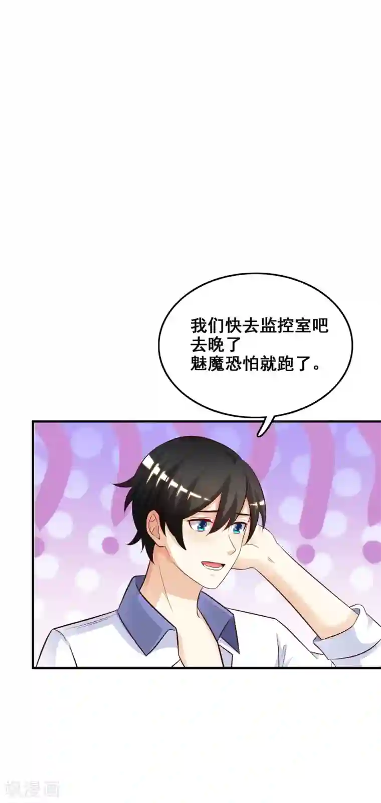 最强桃花运第27话 1V1的战斗？？？