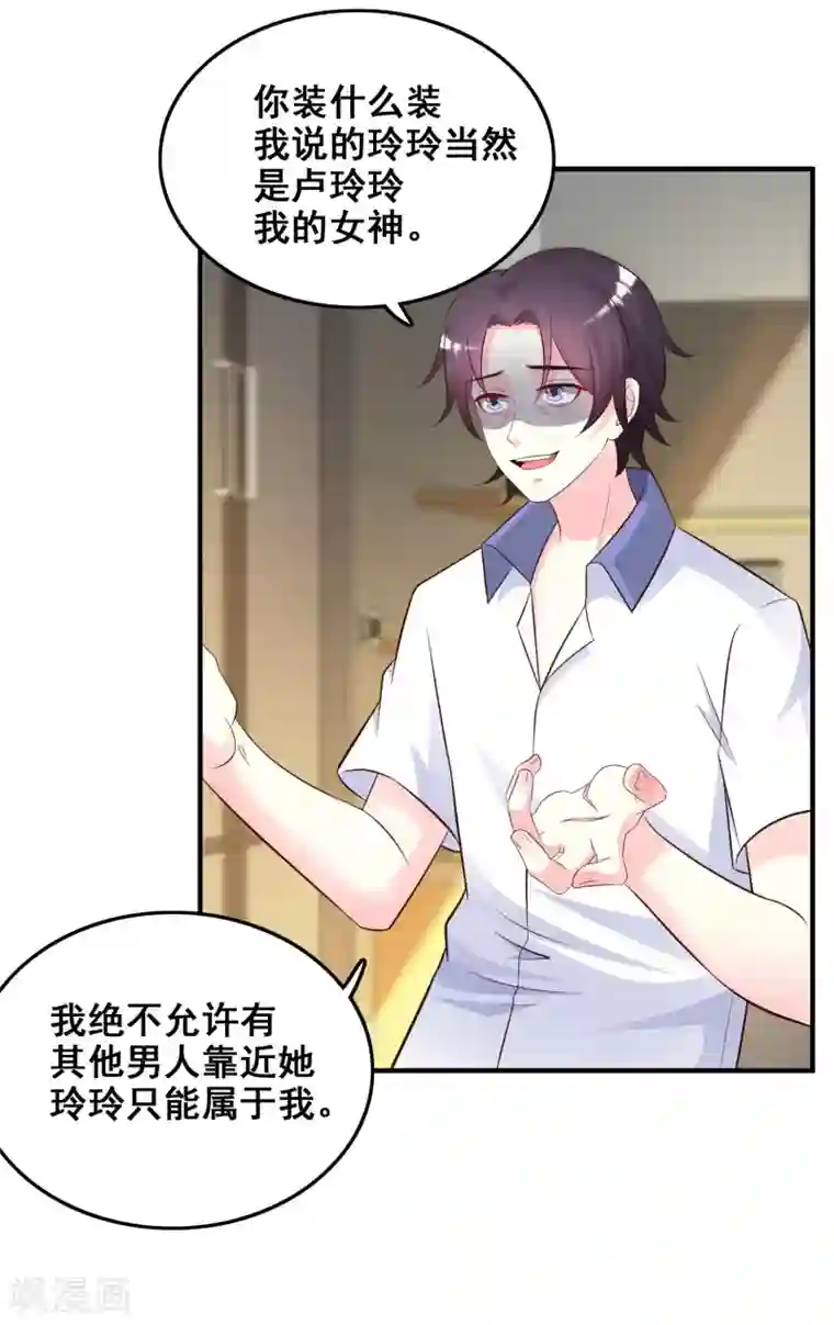 最强桃花运第28话 对我妹妹有歪心思？？？