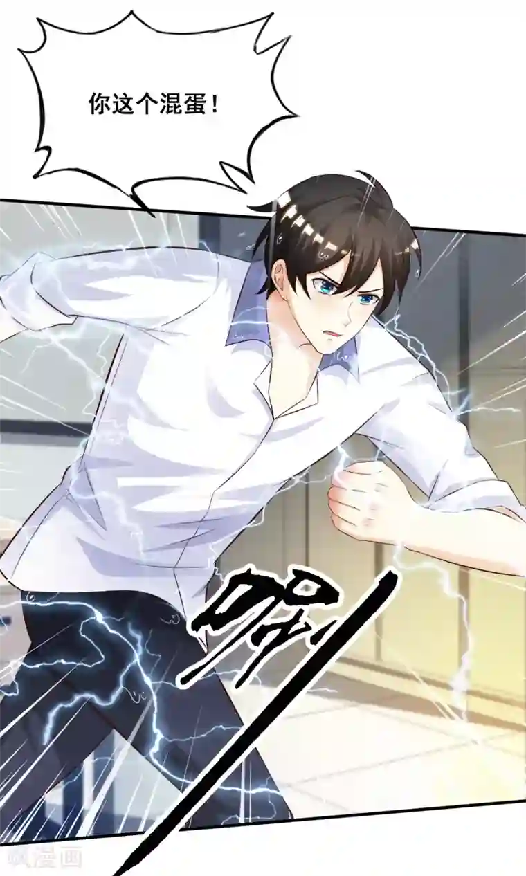 最强桃花运第28话 对我妹妹有歪心思？？？