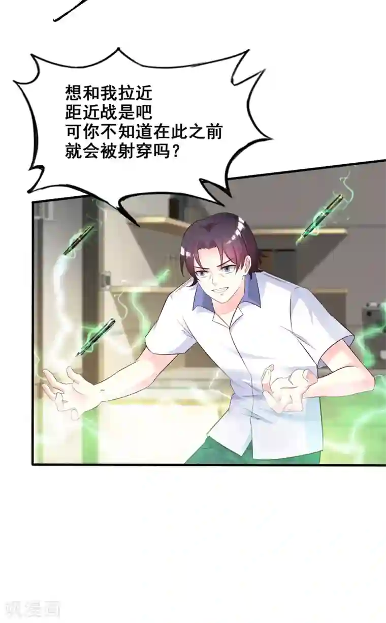 最强桃花运第28话 对我妹妹有歪心思？？？