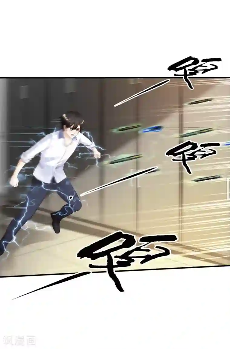 最强桃花运第28话 对我妹妹有歪心思？？？