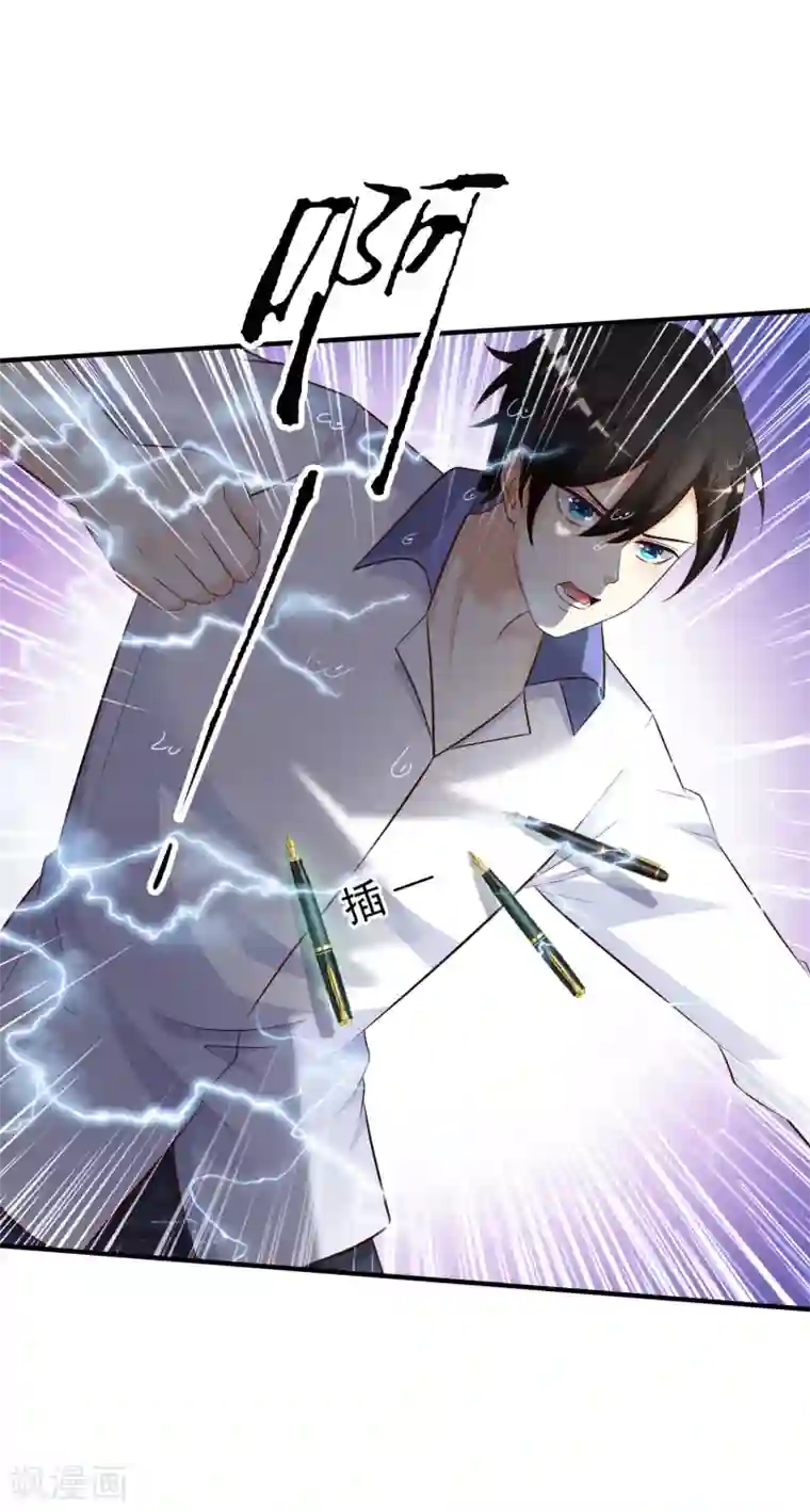 最强桃花运第28话 对我妹妹有歪心思？？？