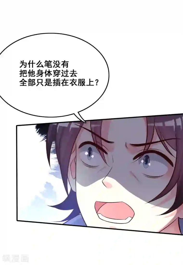 最强桃花运第28话 对我妹妹有歪心思？？？