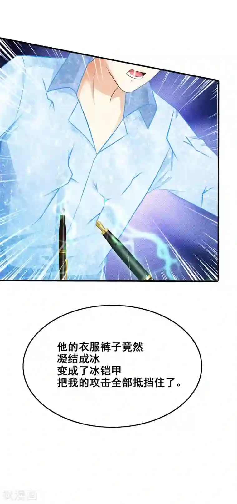 最强桃花运第28话 对我妹妹有歪心思？？？