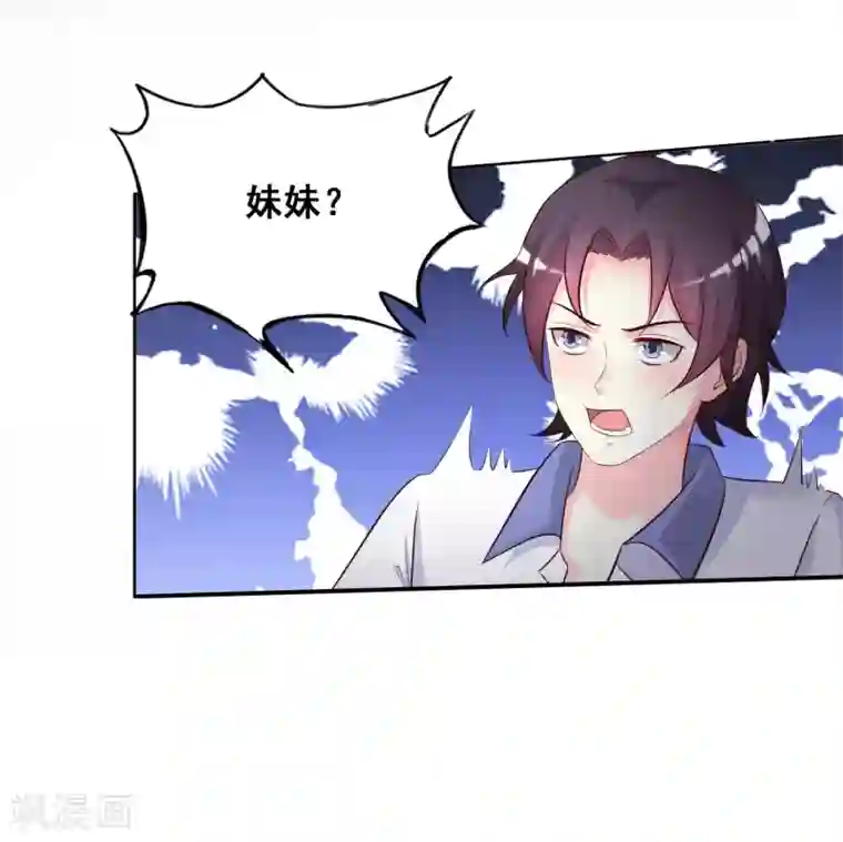 最强桃花运第28话 对我妹妹有歪心思？？？