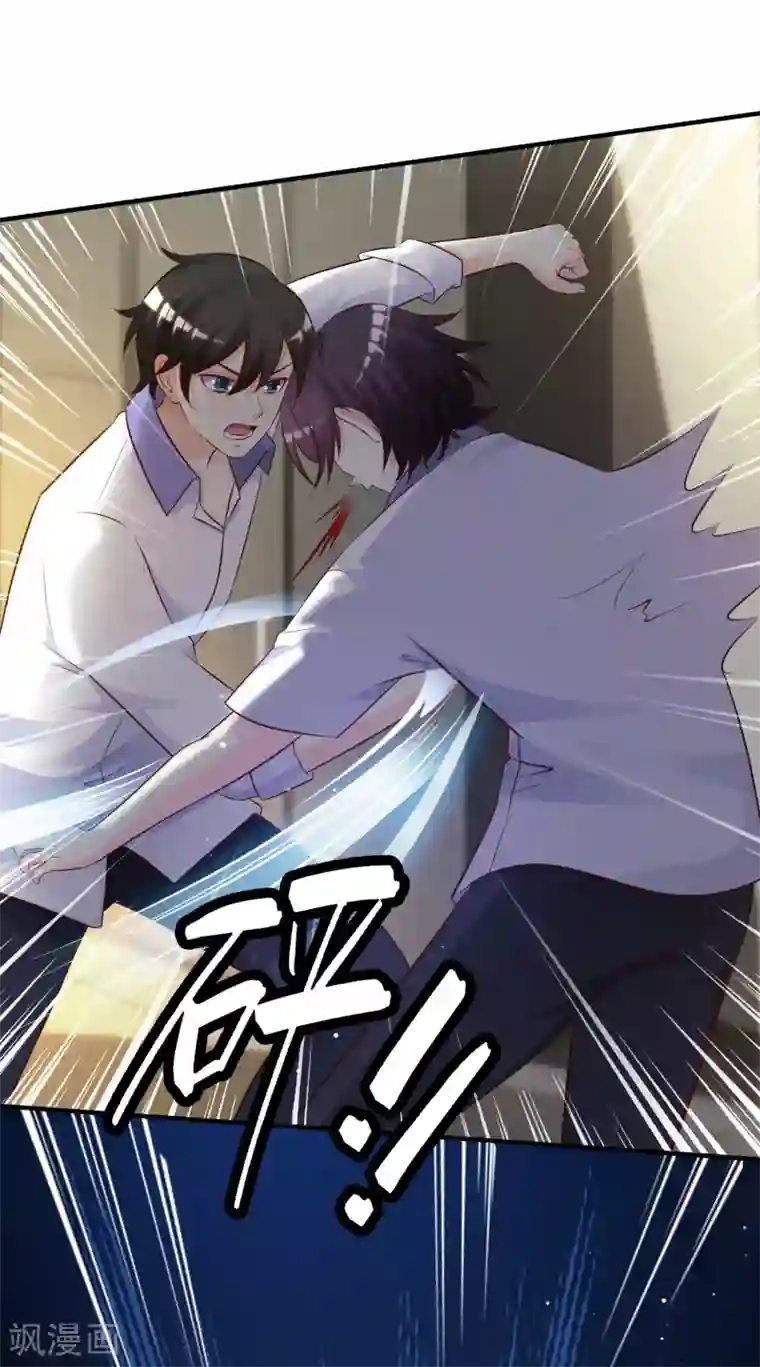 最强桃花运第28话 对我妹妹有歪心思？？？