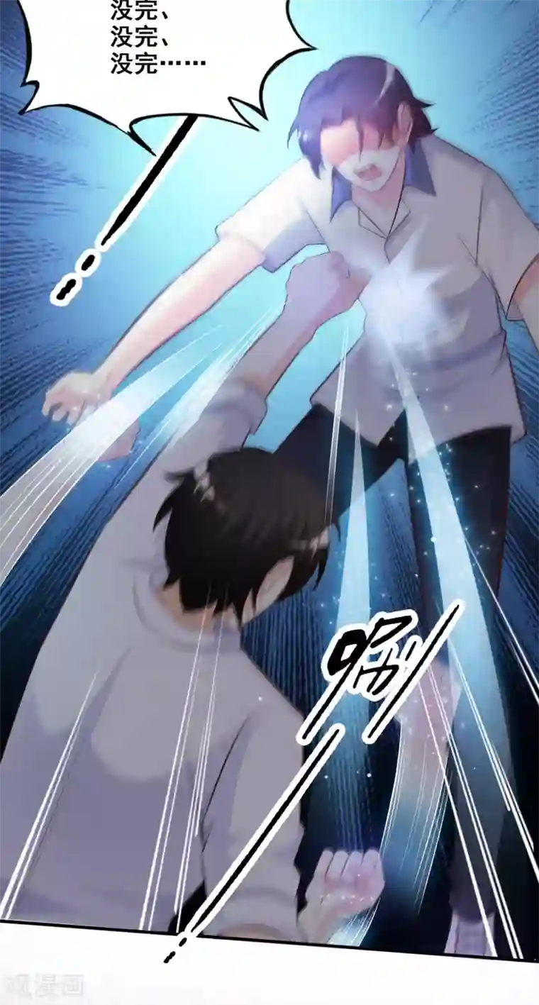 最强桃花运第28话 对我妹妹有歪心思？？？