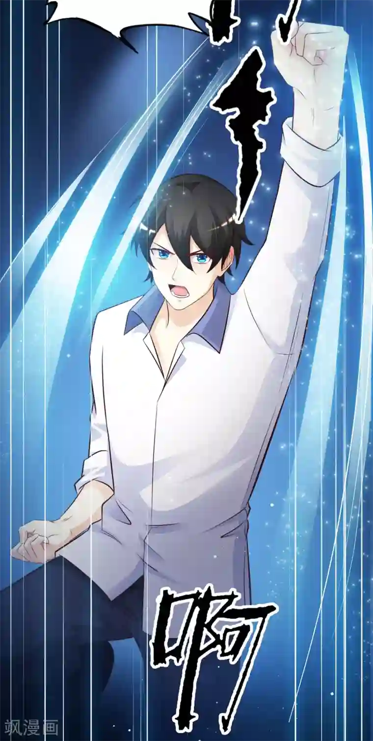 最强桃花运第28话 对我妹妹有歪心思？？？