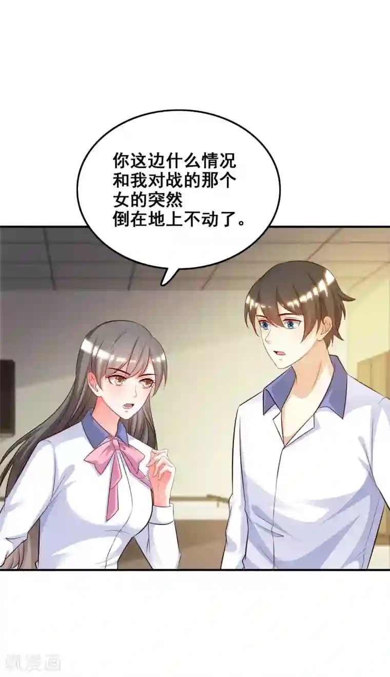 最强桃花运第28话 对我妹妹有歪心思？？？
