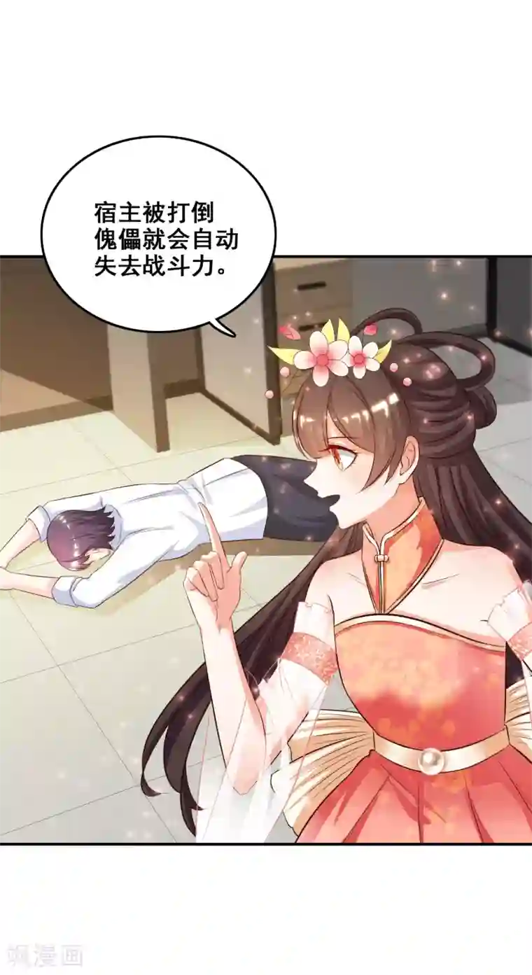 最强桃花运第28话 对我妹妹有歪心思？？？