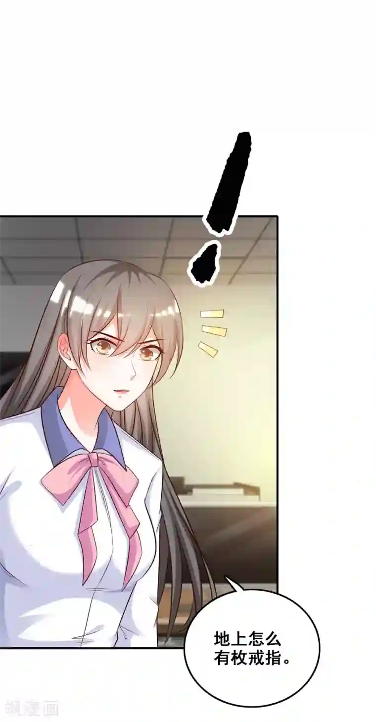 最强桃花运第28话 对我妹妹有歪心思？？？